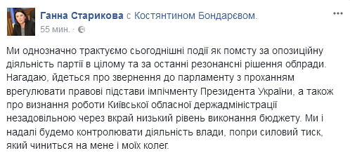 СБУ проводит обыск в доме председателя Киевской областной организации “Батькивщины” (видео)