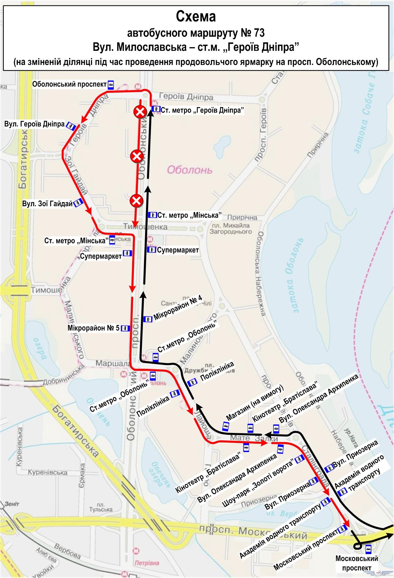 В связи с проведением ярмарок в Киеве изменится движение автобусов №№ 73, 101 (схема)