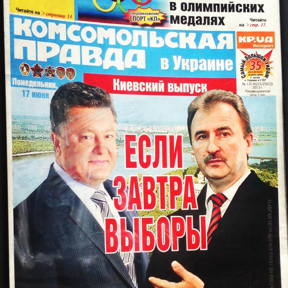 “Батькивщина” уже выбрала столичного градоначальника 7900_478963658845355_196018133_n