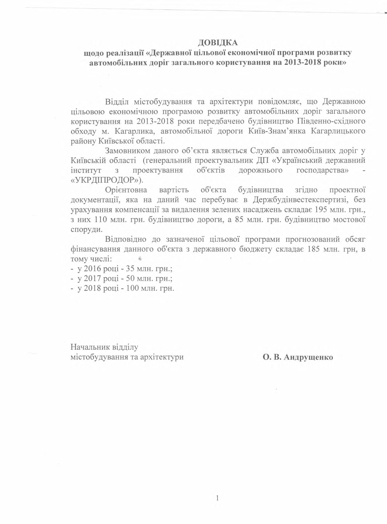 Сезон инвестиций: актуальные предложения для бизнеса в Кагарлыкском районе