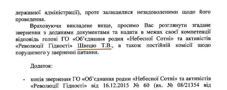 Родственники погибших на Институтской жалуются на ужасающее состояние памятника Небесной сотне