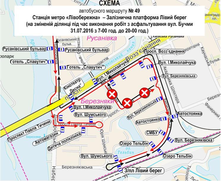 Завтра по ул. Бучмы в Киеве не будут ездить автобусы (схемы измененных маршрутов)