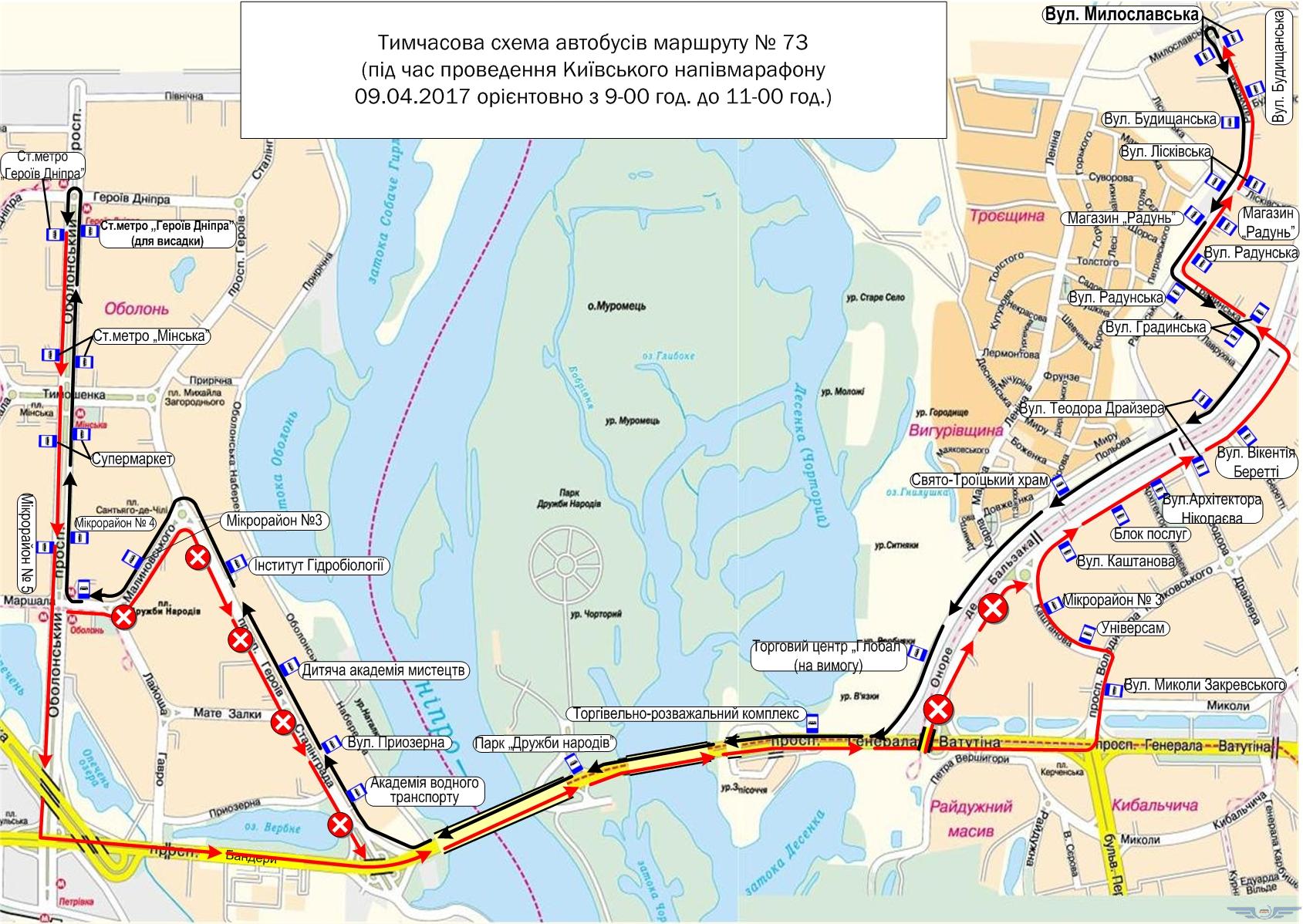 Киевский полумарафон изменит работу общественного транспорта