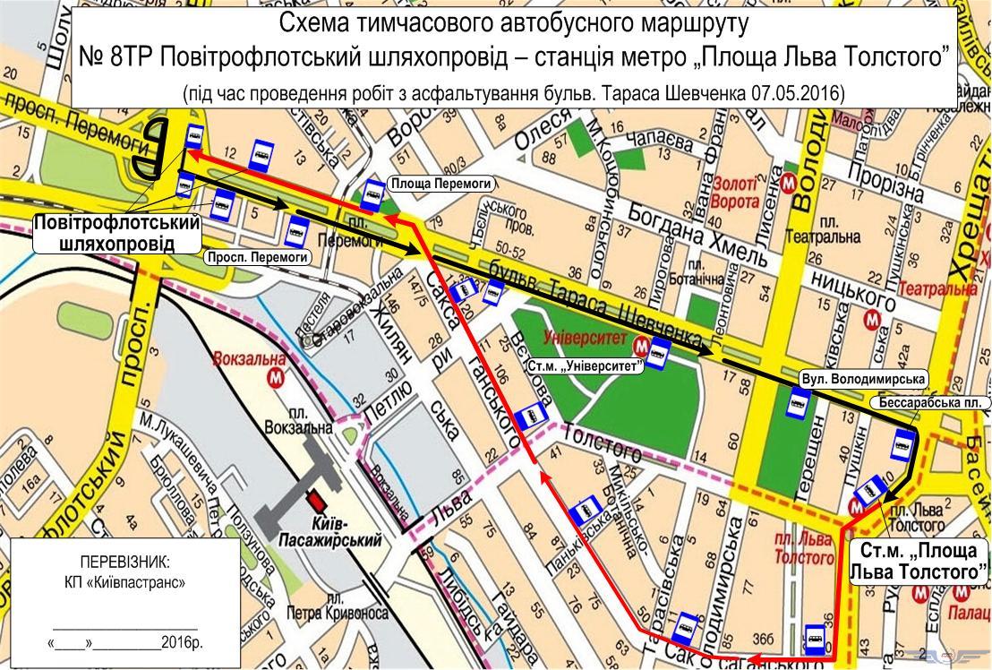 Из-за ремонта бульвара Шевченко в Киеве временно закроют 4 троллейбусных маршрута