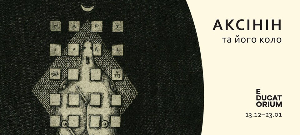 Афиша Киева на 11-17 января 2017 года