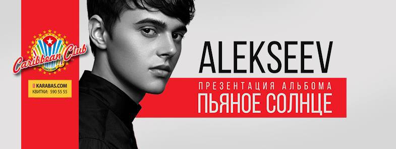 Афиша Киева на 23-29 ноября 2016 года