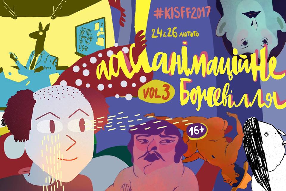 Афиша Киева на 22-28 февраля 2017 год Афиша Киева на 22-28 февраля 2017 год