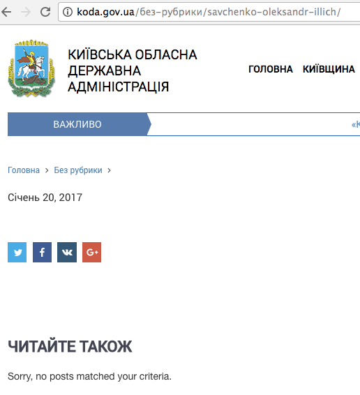 Губернатор Киевщины Горган сформировал штат своих заместителей (документ)