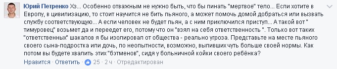 Киевские мстители: группа мужчин “наказывает” на улице нетрезвых людей (видео)