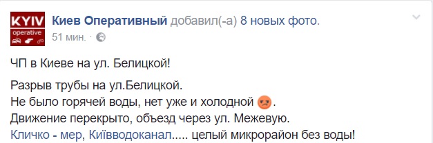 В Киеве очередной прорыв трубы: целый микрорайон остался без воды