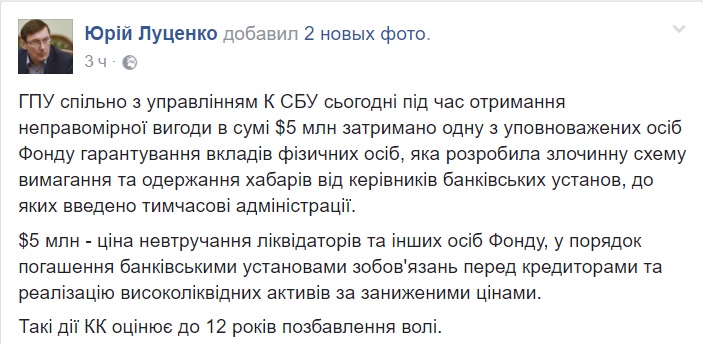 На взятке в 5 млн долларов в столице задержана чиновница Фонда гарантирования вкладов физлиц