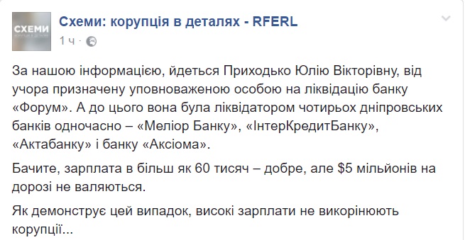 На взятке в 5 млн долларов в столице задержана чиновница Фонда гарантирования вкладов физлиц