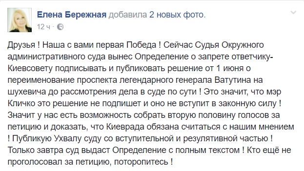 Суд запретил переименовать проспект Ватутина в Шухевича