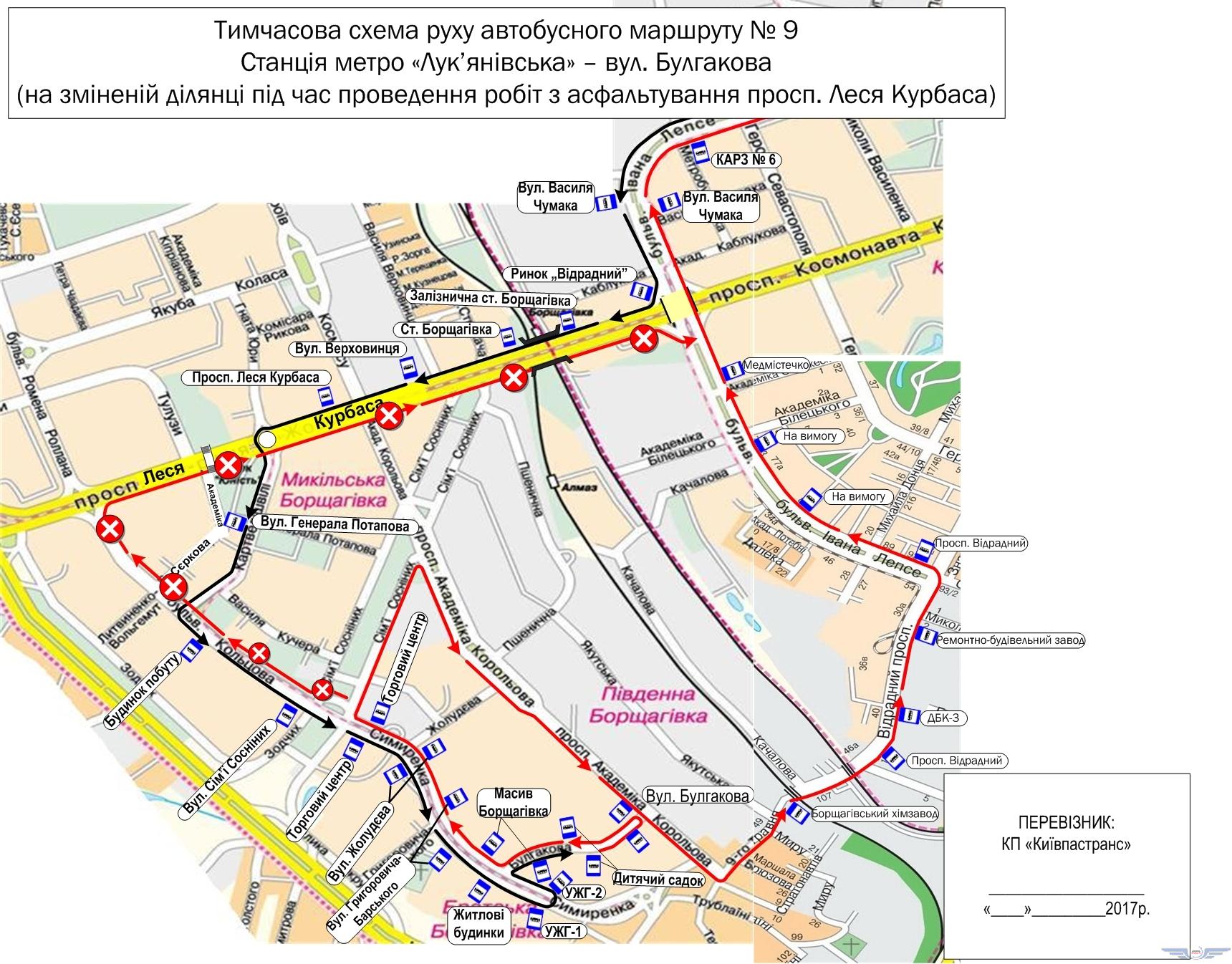 Из-за ремонтов дорог в Киеве отменят 2 троллейбуса, а 3 автобуса пустят по другим маршрутам (схемы)