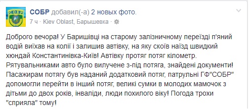 Под Киевом столкнулись поезд Интерсити и автомобиль