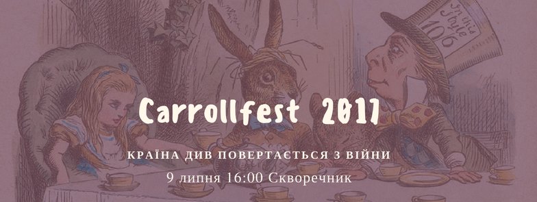 Афиша Киева на 5-11 июля 2017 года