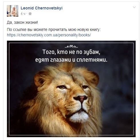 Черновецкий игнорирует подозрения ГПУ и рекламирует свою книгу