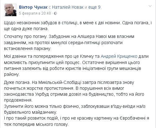 Инвесторы “Солнечной Ривьеры” просят правоохранителей проверить причастность нардепов Чумака и Новак к организации теракта