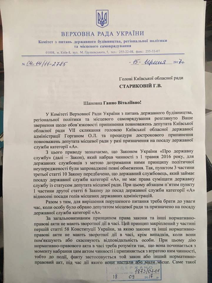 Поди прочь. От губернатора Горгана требуют сложить депутатские полномочия