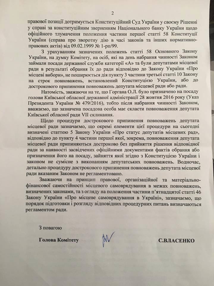 Поди прочь. От губернатора Горгана требуют сложить депутатские полномочия