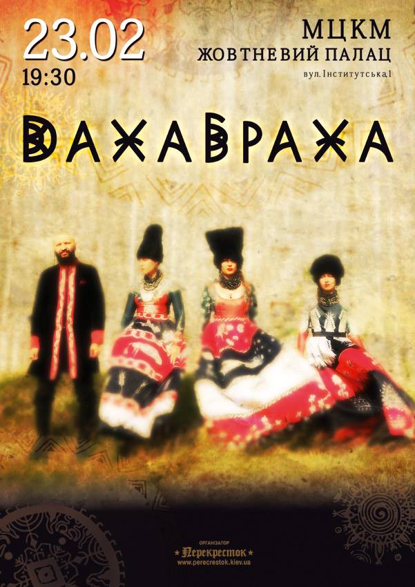 Афиша Киева на 22-28 февраля 2017 год Афиша Киева на 22-28 февраля 2017 год