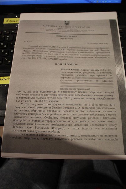 Ночью под зданием СБУ в Киеве митинговали активисты “Азова” (+фото, видео)