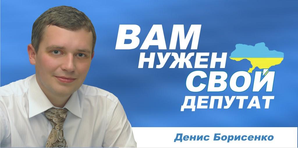 Они прошли: депутаты от Радикальной партии и УКРОПа в Киевоблсовете-2015