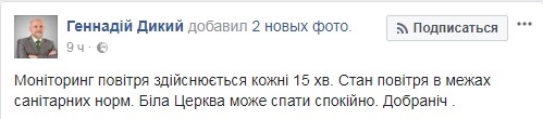 Пожар на “Биофарме” в Белой Церкви погасили, вредные выбросы в воздухе не обнаружены