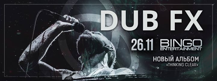 Афиша Киева на 23-29 ноября 2016 года