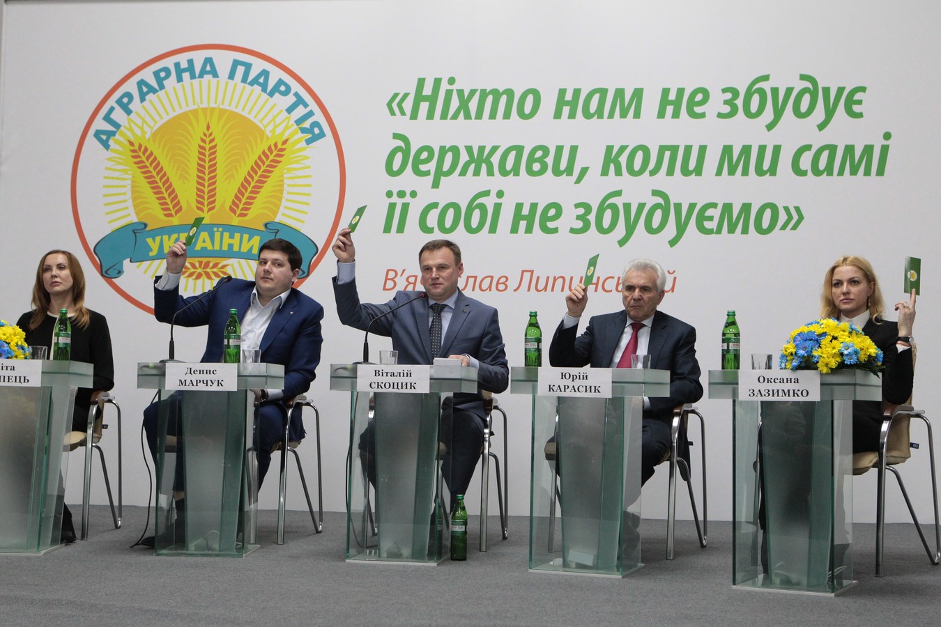 Аграрная партия предложит альтернативу на выборах в Киеве и Кривом Роге