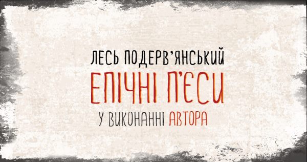 Афиша Киева на 8-14 февраля 2017 года Афиша Киева на 8-14 февраля 2017 года