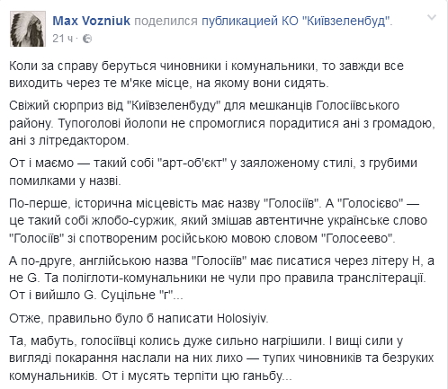 “Киевзеленстрой” обустроил в Голосеевском парке селфи-зону “Киевзеленстрой” обустроил в Голосеевском парке селфи-зону