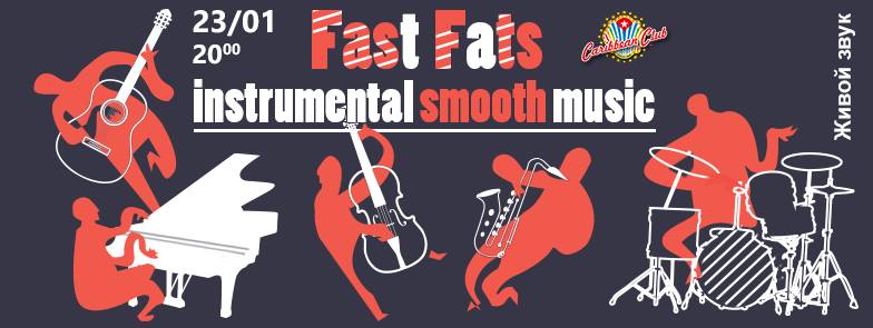 Афиша Киева на 18-24 января 2017 года