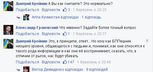 “В отличие от “рыгов", нас будут убивать”, - экс-депутат Киевоблсовета Дмитрий Крейнин