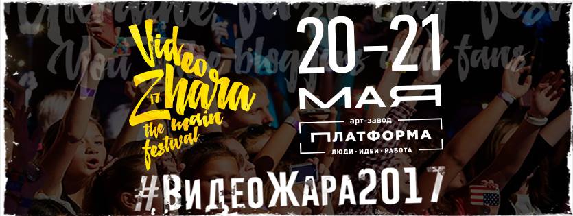 Афиша Киева на 17-23 мая 2017 года