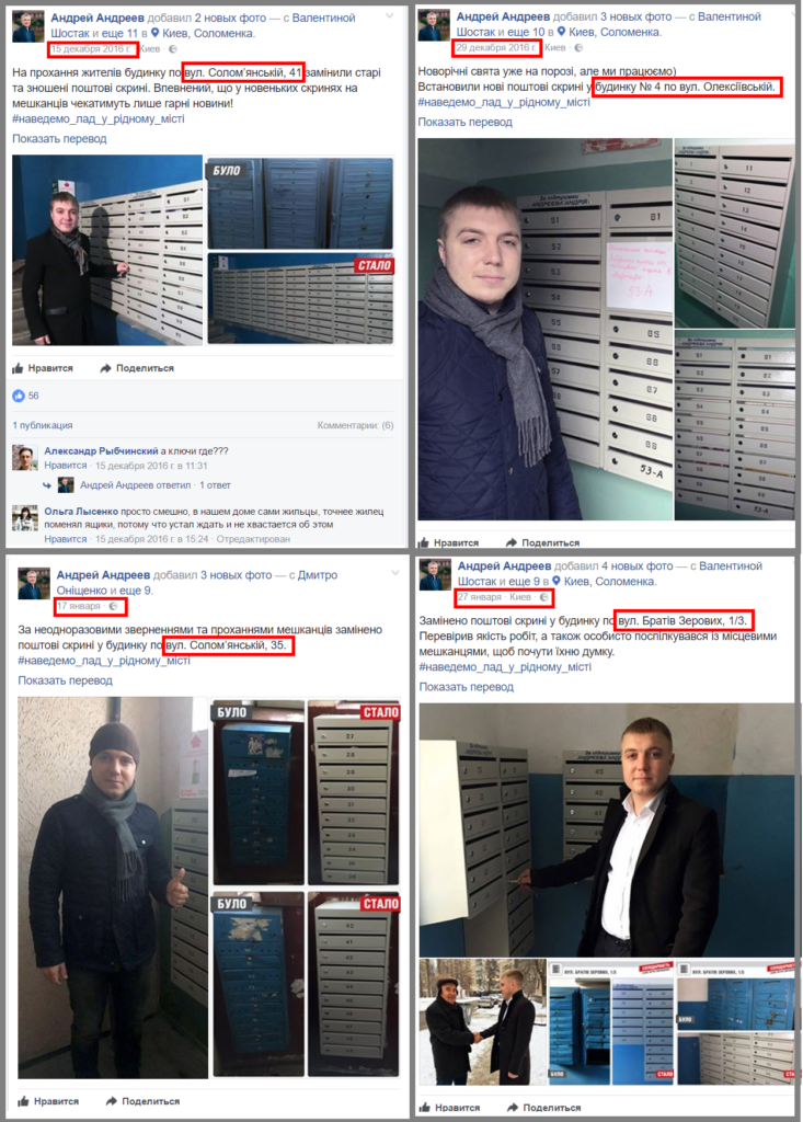 Из бюджета Киева выделили деньги на почтовые ящики для домов, где они уже установлены