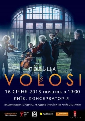 Новогодняя афиша Киева на 28 декабря – 19 января 2017 года