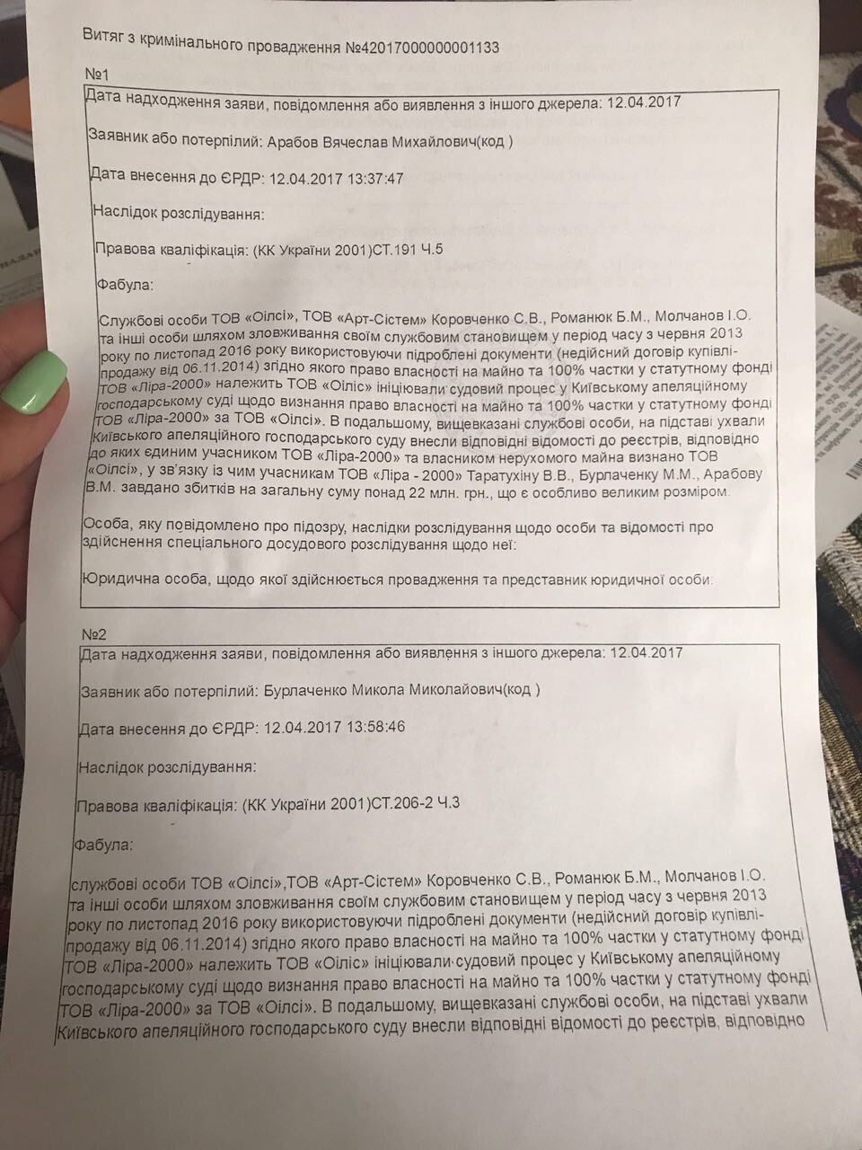 ГПУ помогает Бабушкину и Дубовому в рейдерском захвате офисов – СМИ