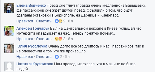 Под Киевом столкнулись поезд Интерсити и автомобиль