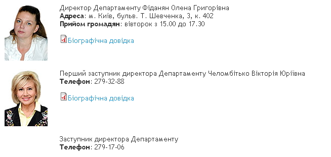 Департамент образования и науки, молодежи и спорта КГГА получил нового замдиректора