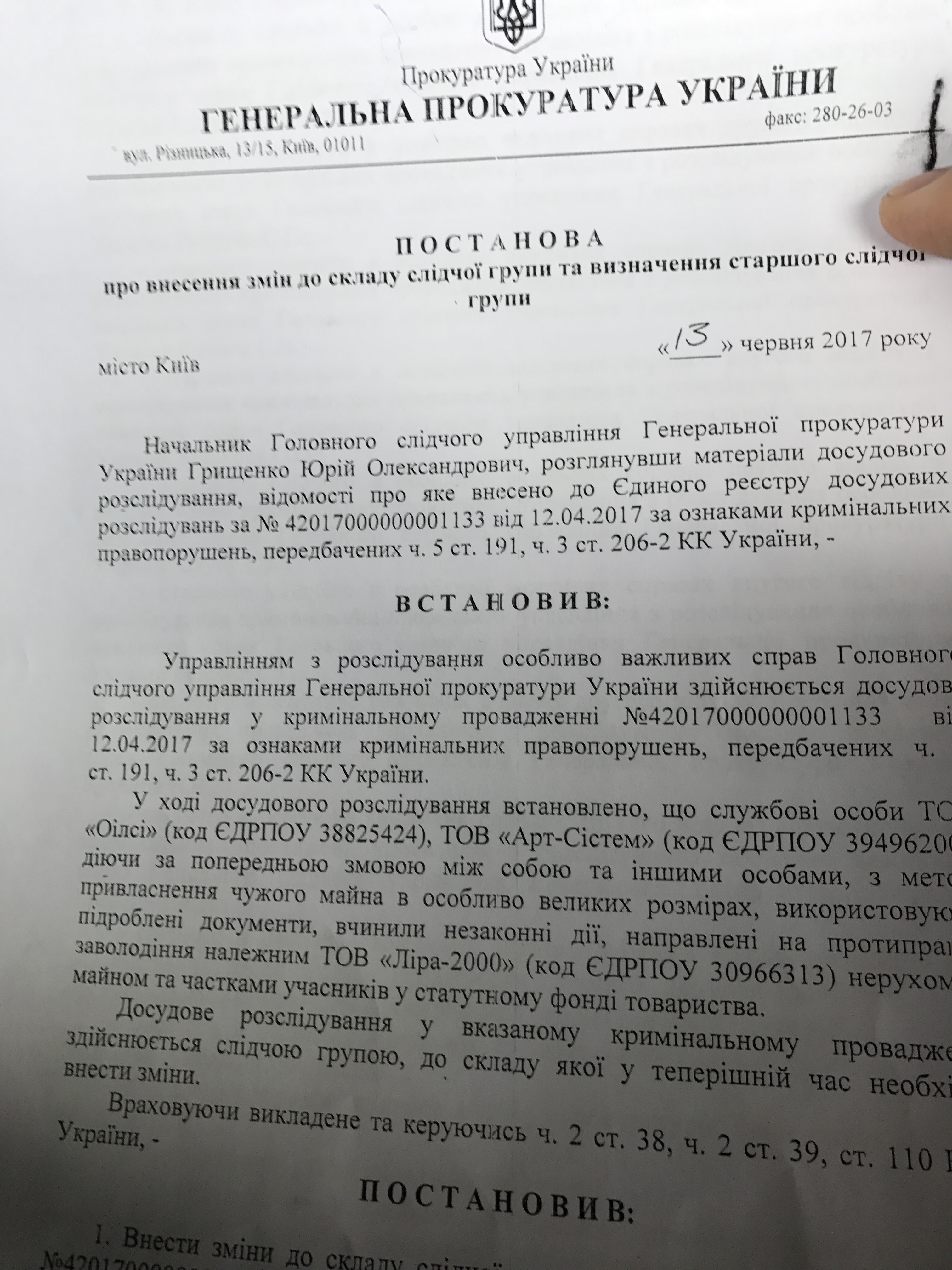 ГПУ помогает Бабушкину и Дубовому в рейдерском захвате офисов – СМИ