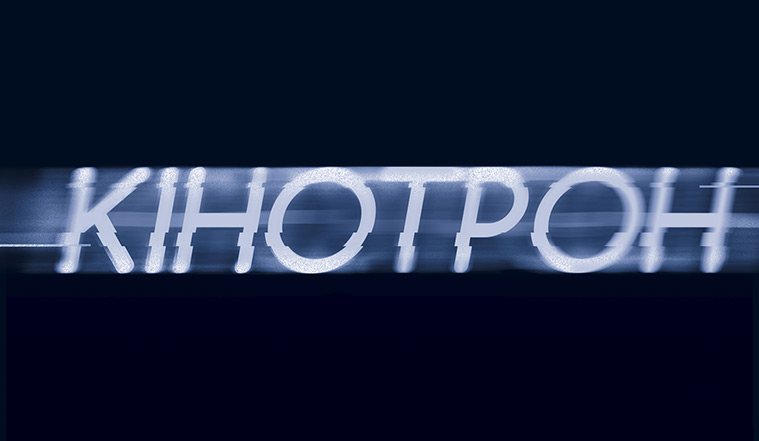 Афиша Киева на 23-29 ноября 2016 года