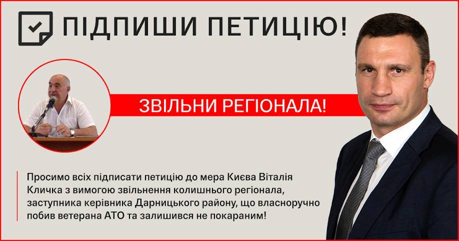 Коммунальщики Дарницкого района требуют уволить главу и первого замглавы РГА (фото)