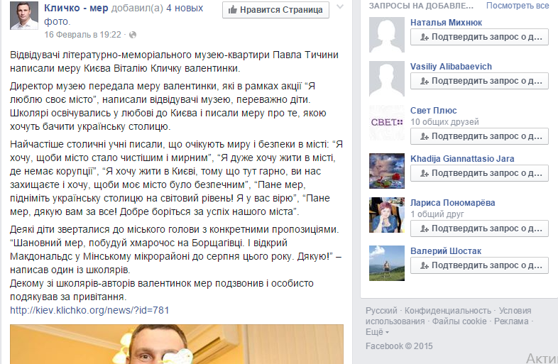 Школьник в “валентинке” попросил Кличко открыть McDonald’s на Оболони