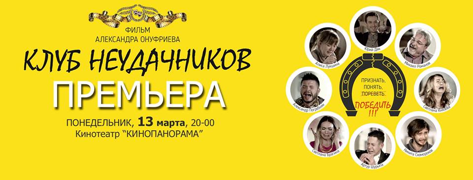 Афиша Киева на 8-14 марта 2017 года