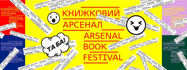 Афиша Киева на 17-23 мая 2017 года