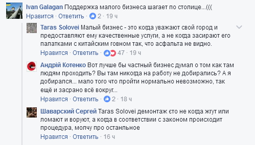 Возле метро “Петровка” в Киеве начали сносить МАФы