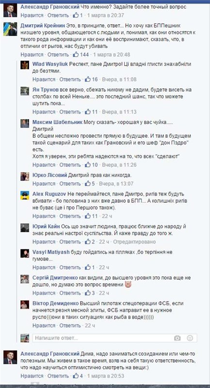 “В отличие от “рыгов", нас будут убивать”, - экс-депутат Киевоблсовета Дмитрий Крейнин