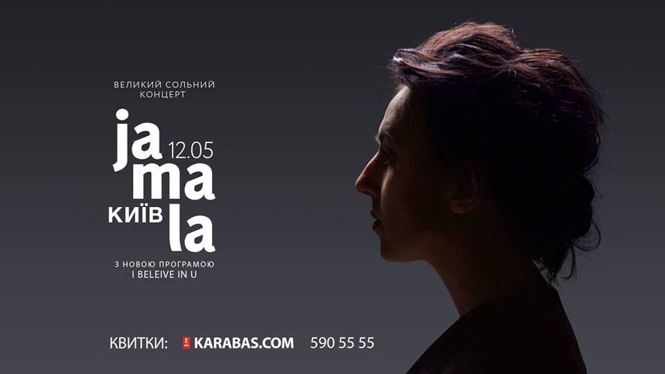 Афиша Киева на 10-16 мая 2017 года