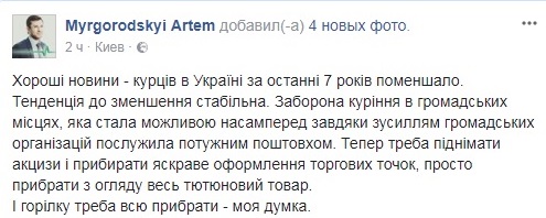 За 7 лет в Украине число курильщиков снизилось на 5,5% (инфографика)